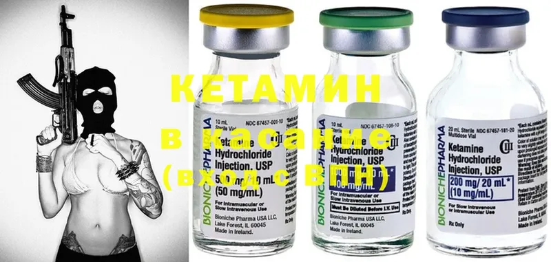 Кетамин ketamine  магазин продажи   Сергач 