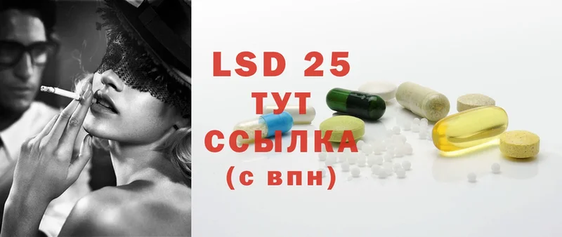 LSD-25 экстази кислота  Сергач 